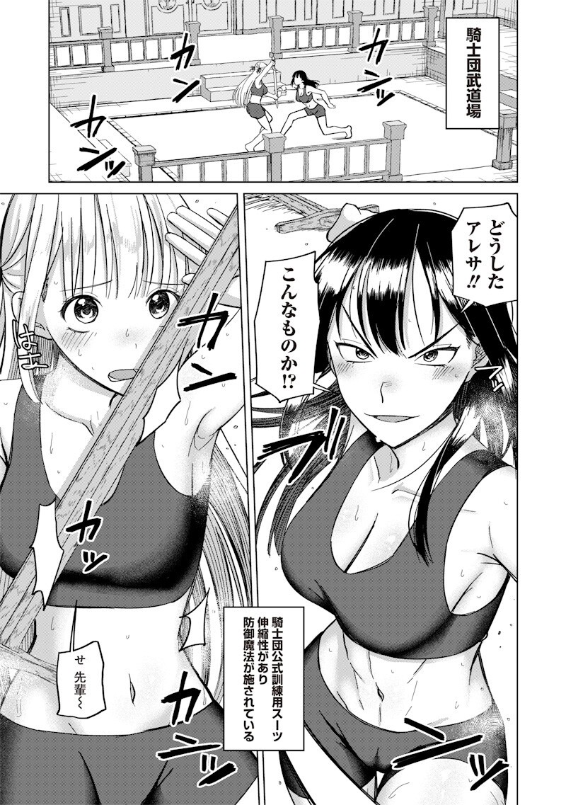 Ken to Mahou to NTR Chapter 21 7ページ
