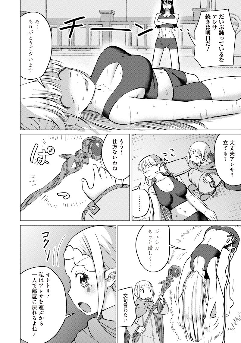 Ken to Mahou to NTR Chapter 21 10ページ