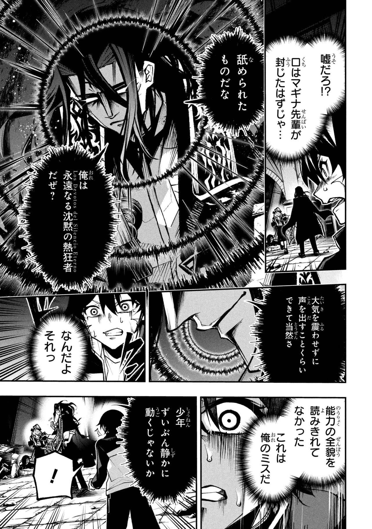 Kochira, Shuumatsu Teitai Iinkai. Chapter 9.2 1ページ