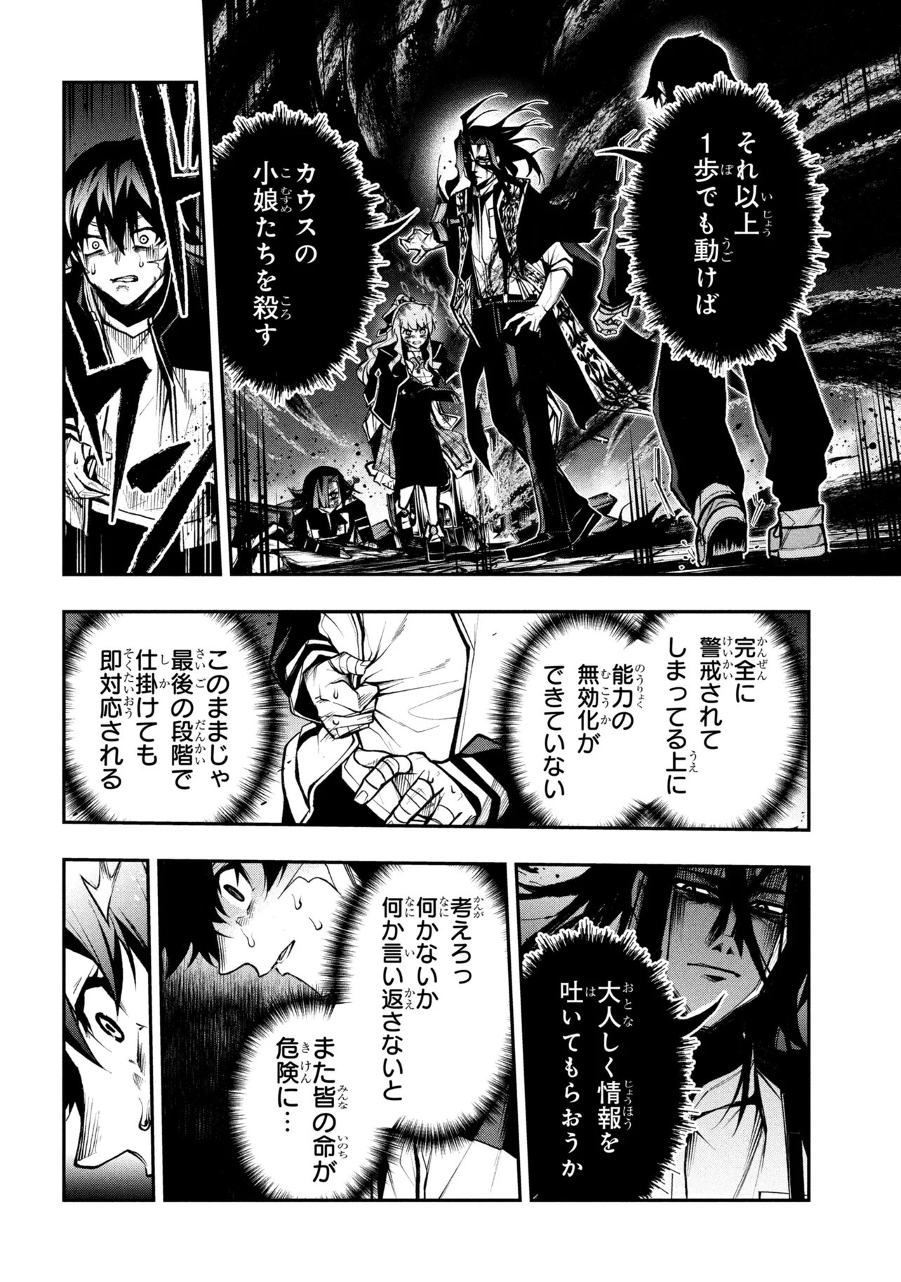 Kochira, Shuumatsu Teitai Iinkai. Chapter 9.2 2ページ