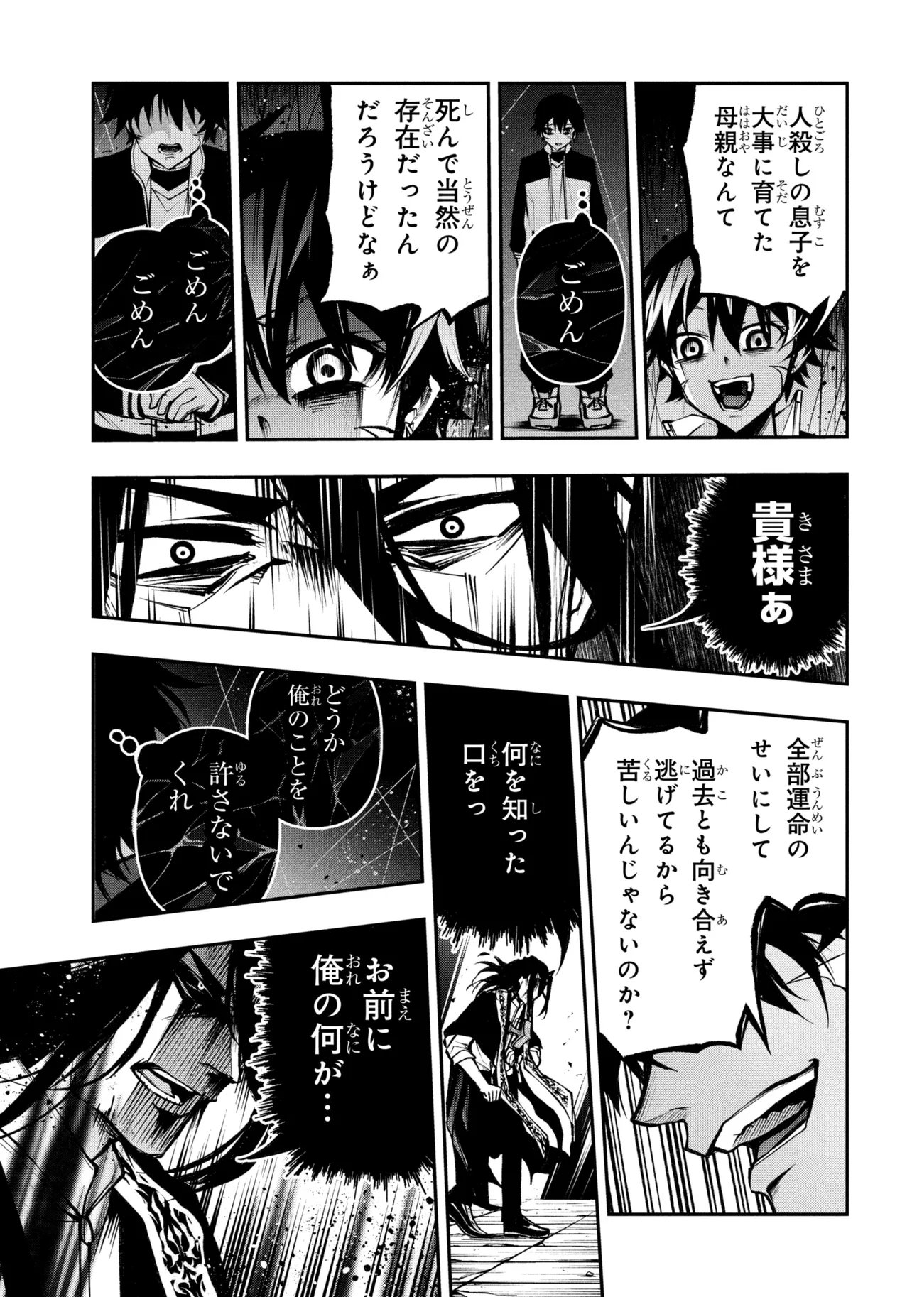 Kochira, Shuumatsu Teitai Iinkai. Chapter 9.2 13ページ
