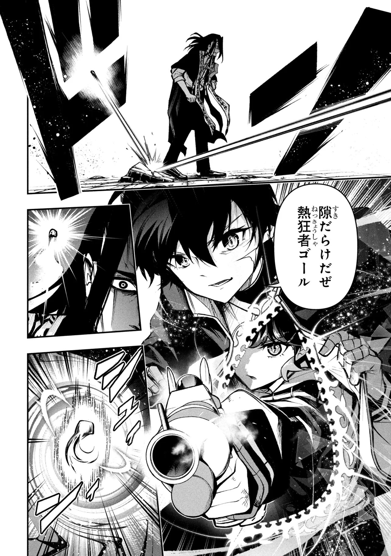Kochira, Shuumatsu Teitai Iinkai. Chapter 9.2 14ページ