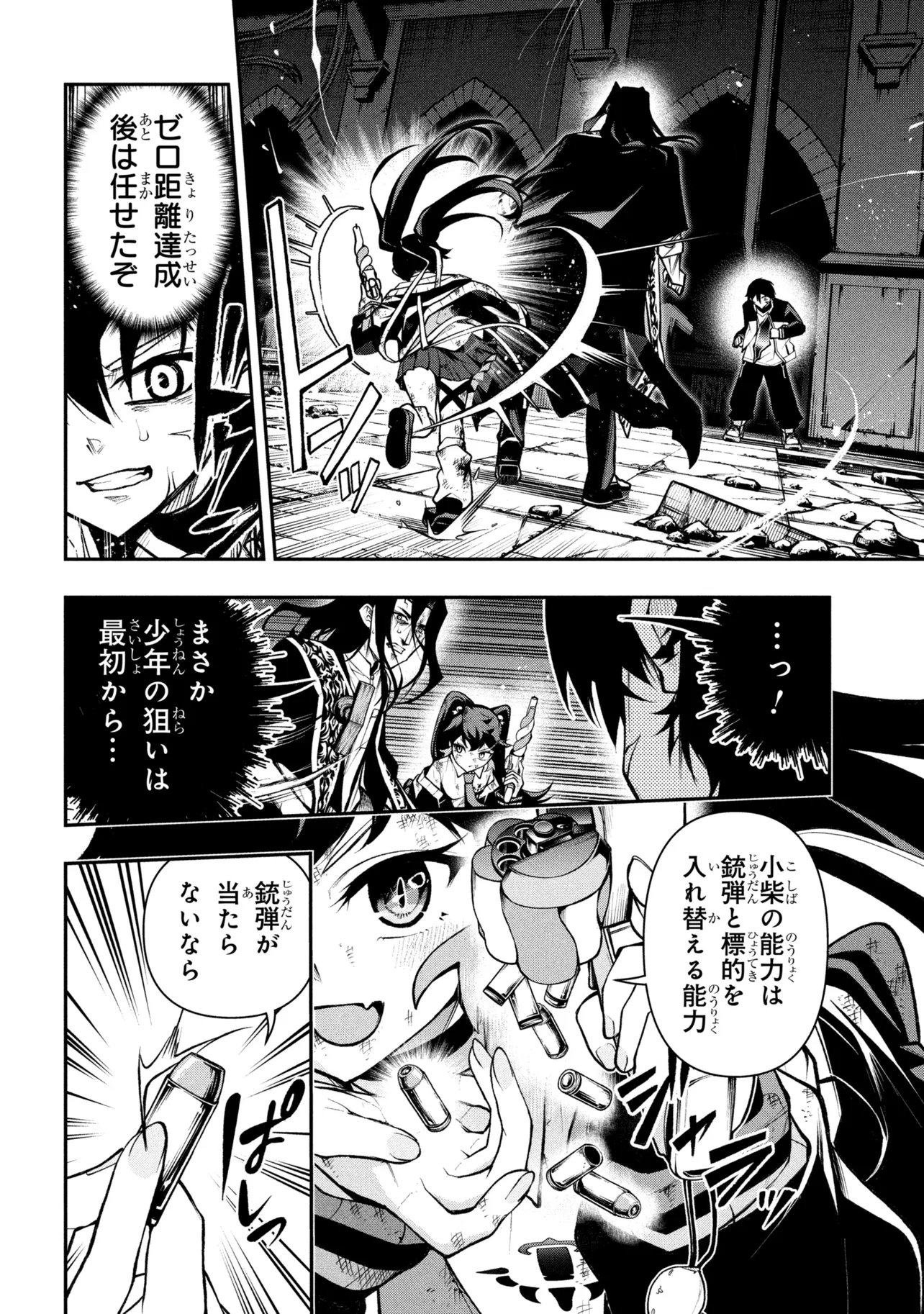 Kochira, Shuumatsu Teitai Iinkai. Chapter 9.2 16ページ