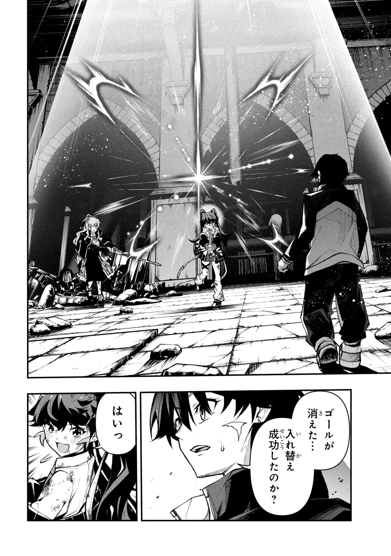Kochira, Shuumatsu Teitai Iinkai. Chapter 9.2 18ページ