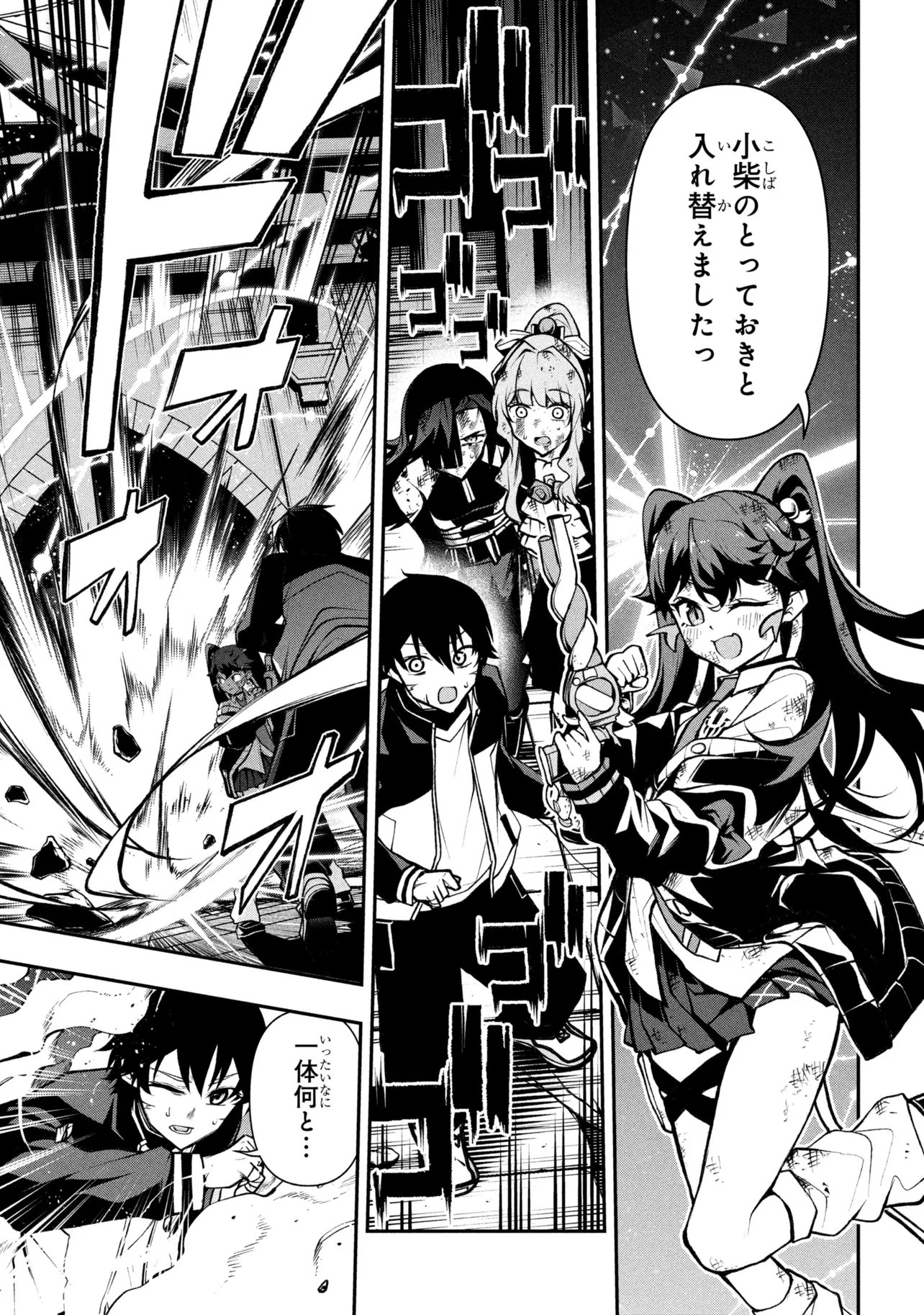 Kochira, Shuumatsu Teitai Iinkai. Chapter 9.2 19ページ