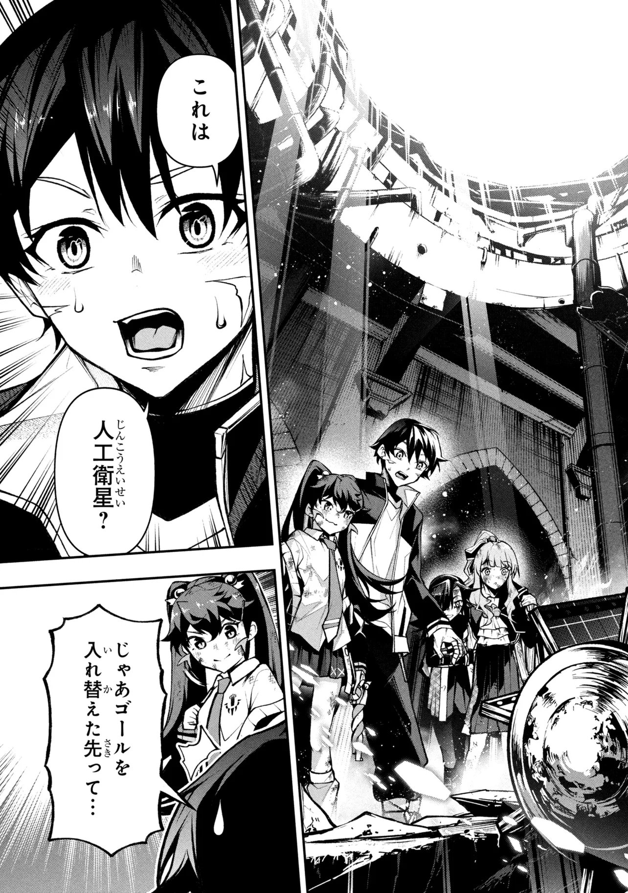 Kochira, Shuumatsu Teitai Iinkai. Chapter 9.2 21ページ