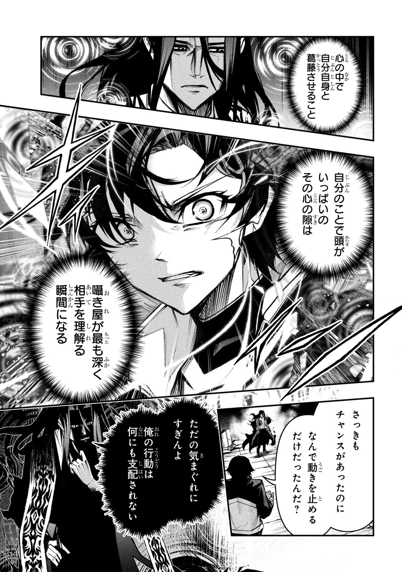 Kochira, Shuumatsu Teitai Iinkai. Chapter 9.2 5ページ