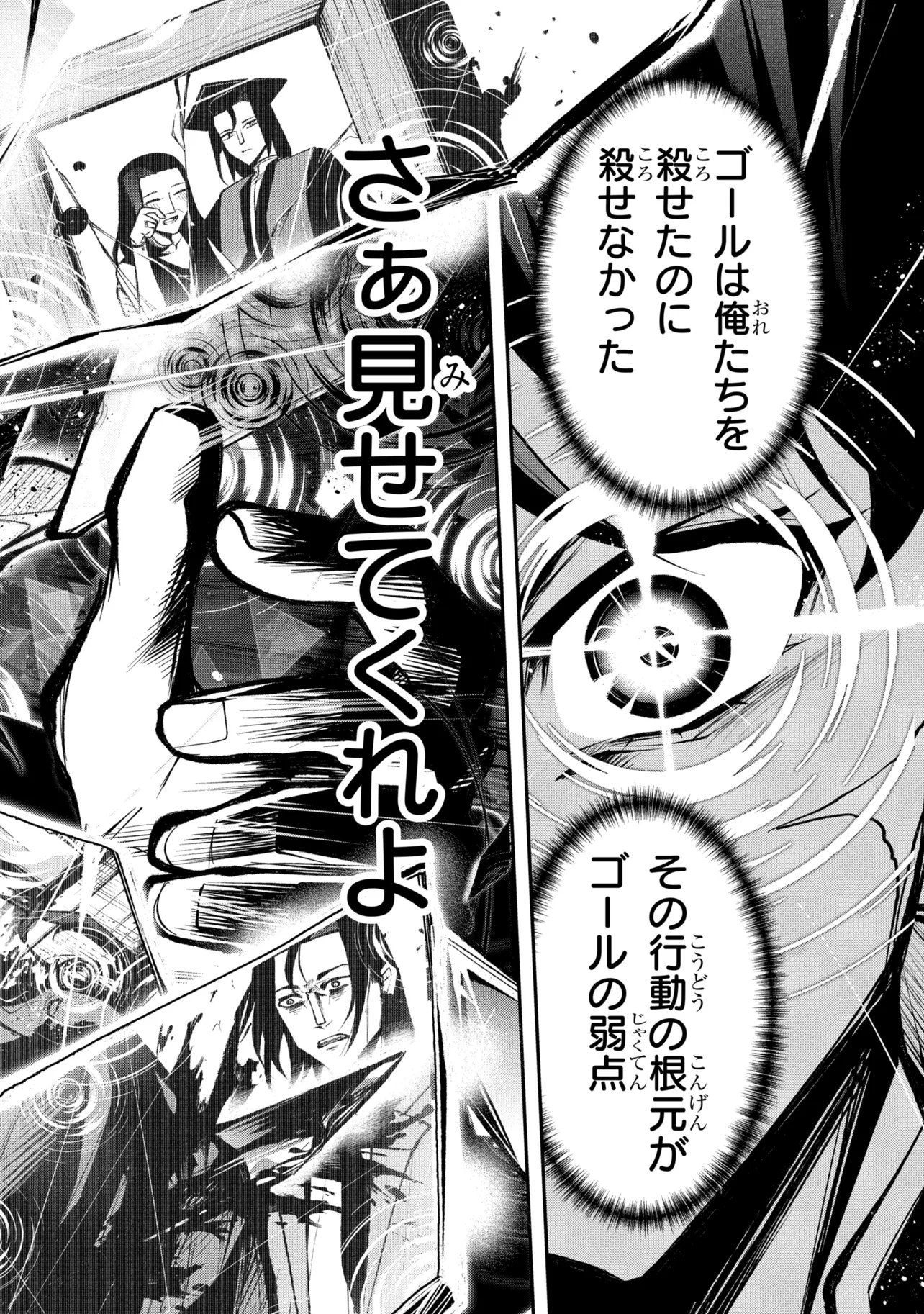 Kochira, Shuumatsu Teitai Iinkai. Chapter 9.2 6ページ