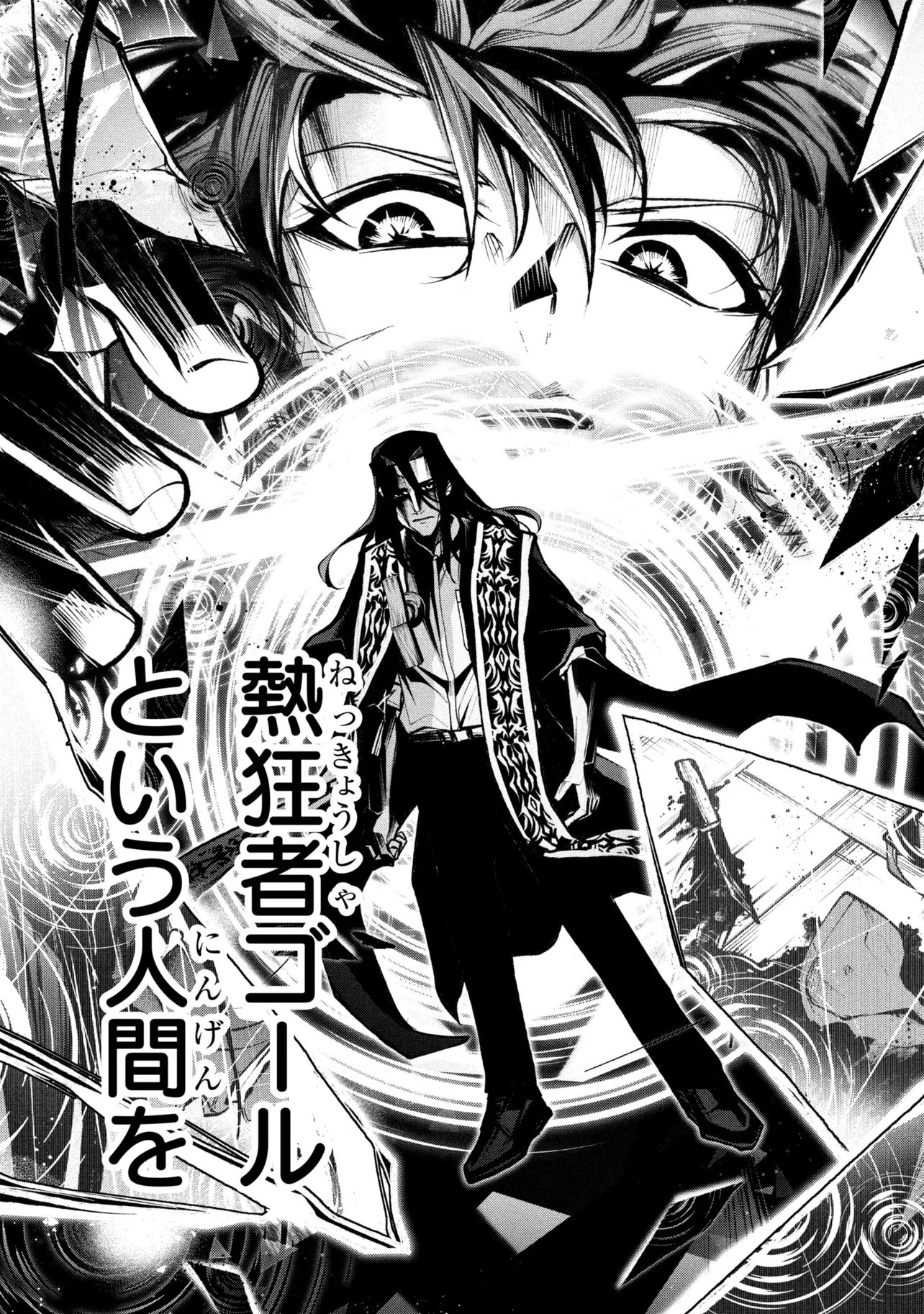 Kochira, Shuumatsu Teitai Iinkai. Chapter 9.2 7ページ