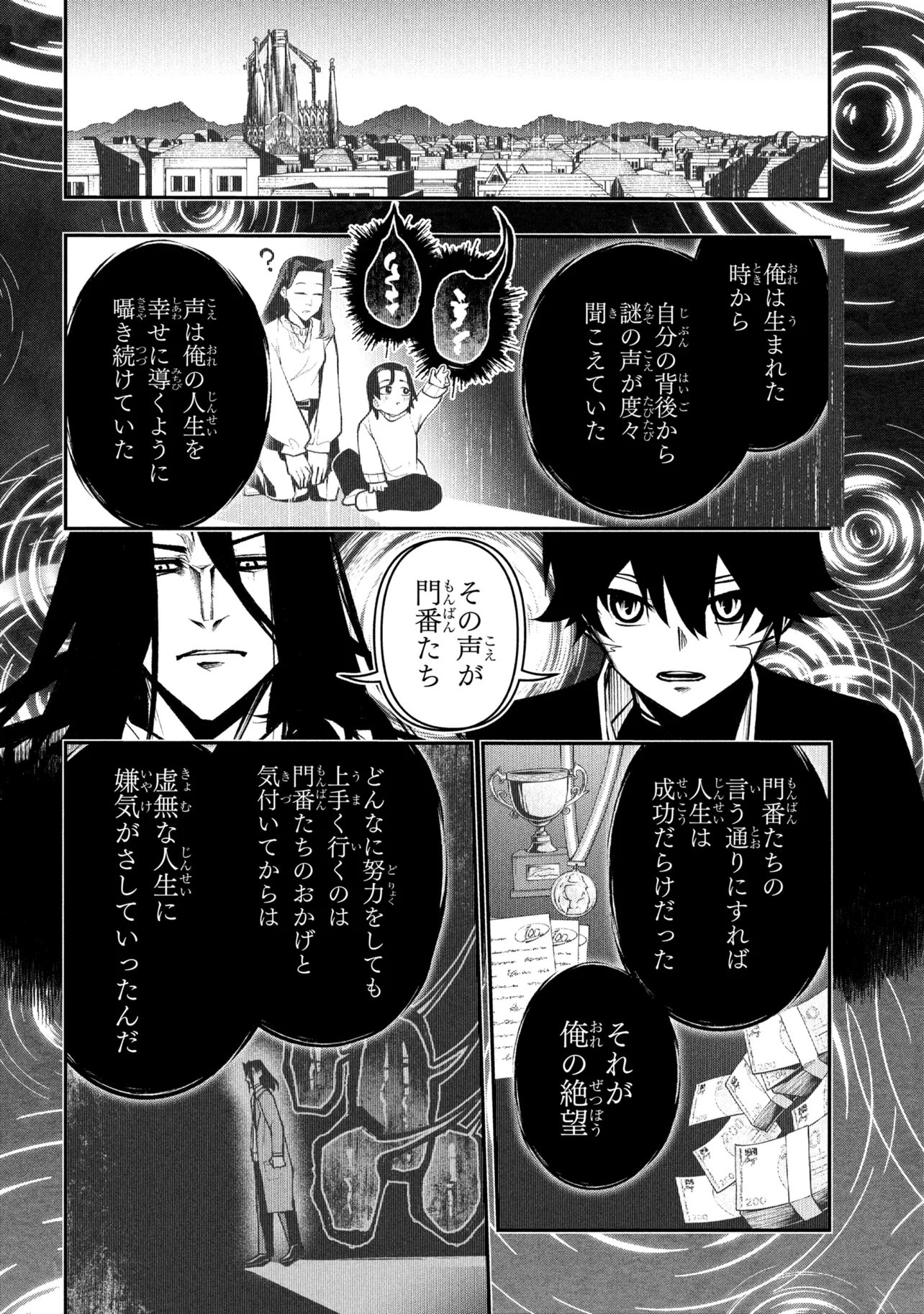Kochira, Shuumatsu Teitai Iinkai. Chapter 9.2 8ページ