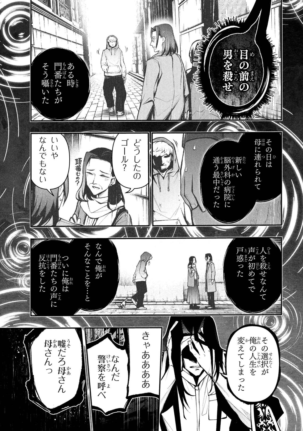 Kochira, Shuumatsu Teitai Iinkai. Chapter 9.2 9ページ