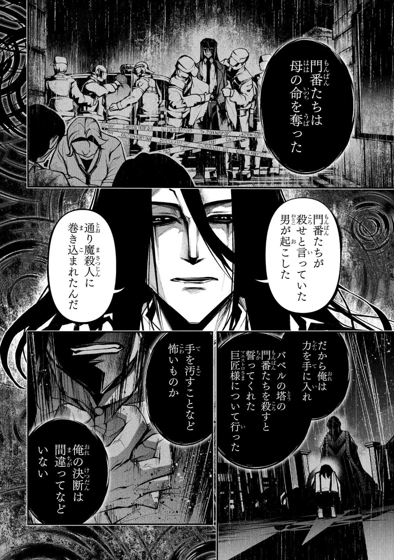 Kochira, Shuumatsu Teitai Iinkai. Chapter 9.2 10ページ