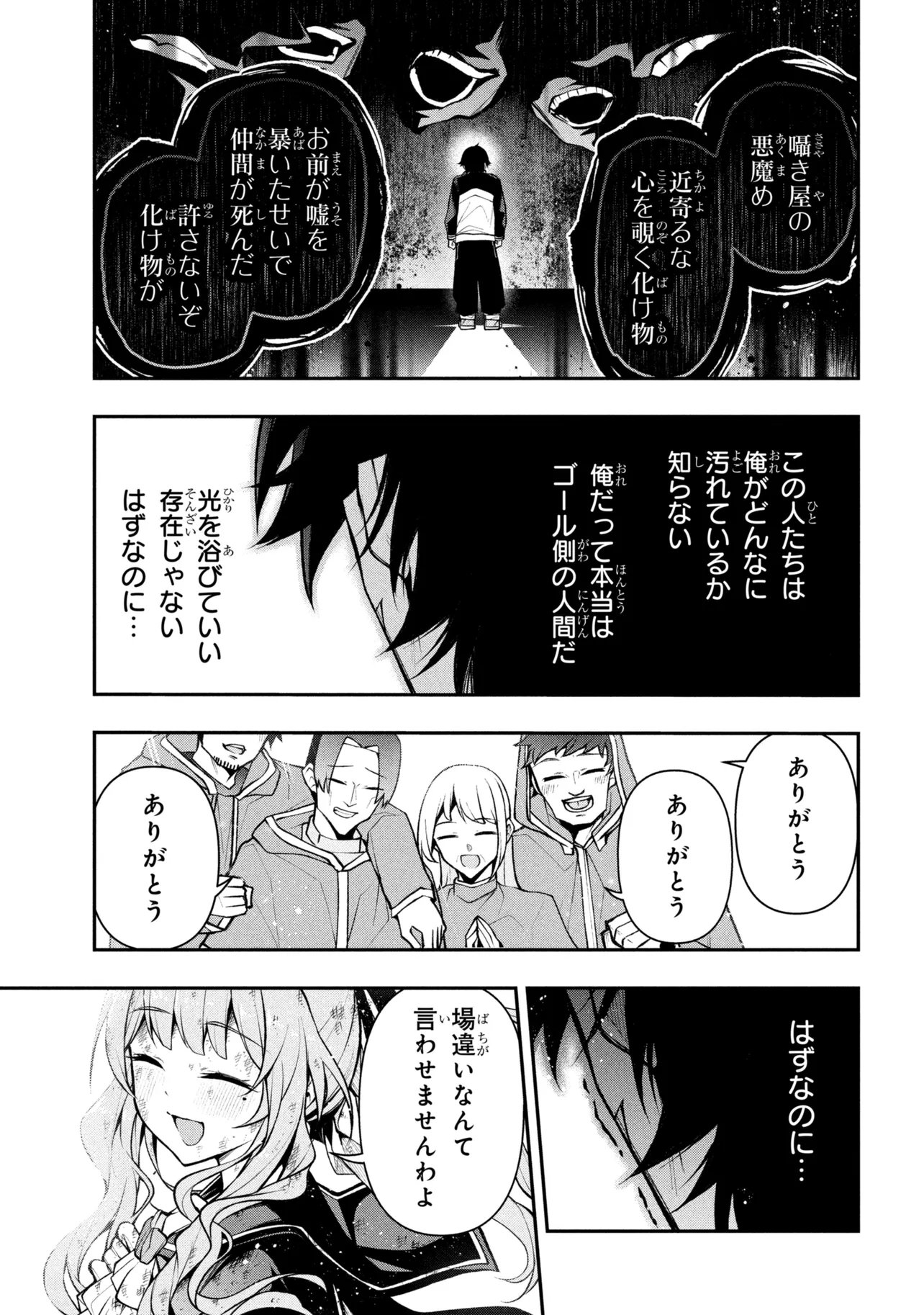 Kochira, Shuumatsu Teitai Iinkai. Chapter 9.3 4ページ