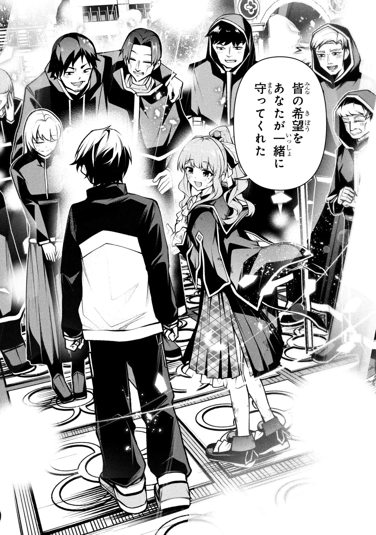 Kochira, Shuumatsu Teitai Iinkai. Chapter 9.3 5ページ