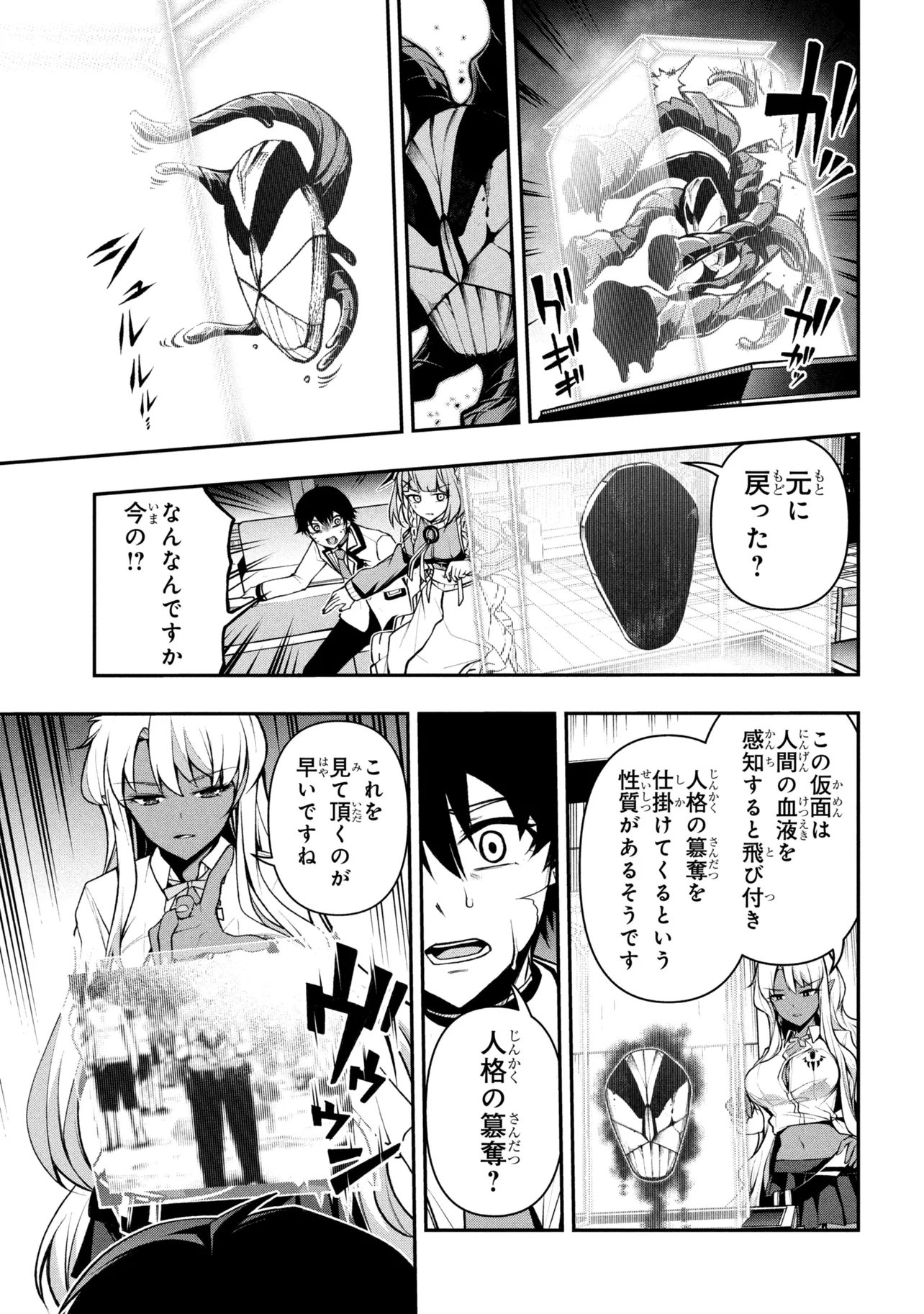 Kochira, Shuumatsu Teitai Iinkai. Chapter 10.1 11ページ