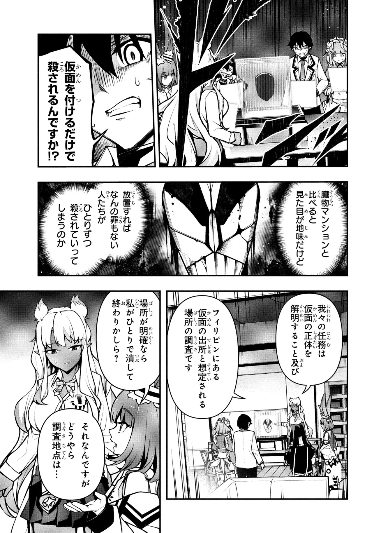 Kochira, Shuumatsu Teitai Iinkai. Chapter 10.1 13ページ