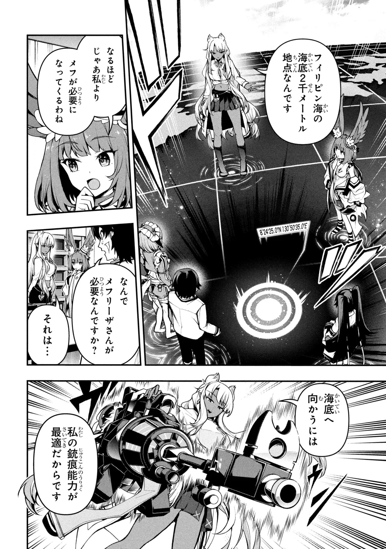 Kochira, Shuumatsu Teitai Iinkai. Chapter 10.1 14ページ