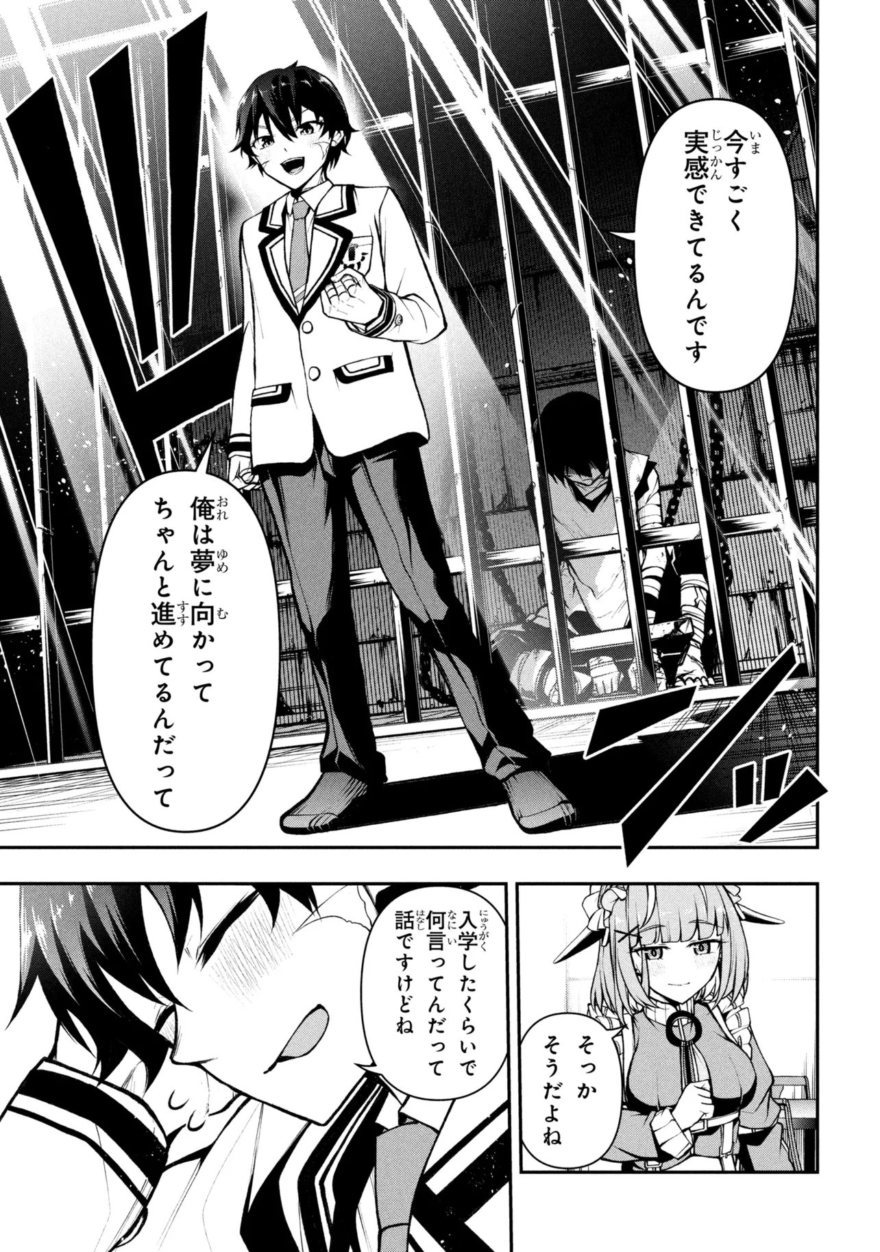 Kochira, Shuumatsu Teitai Iinkai. Chapter 10.1 5ページ