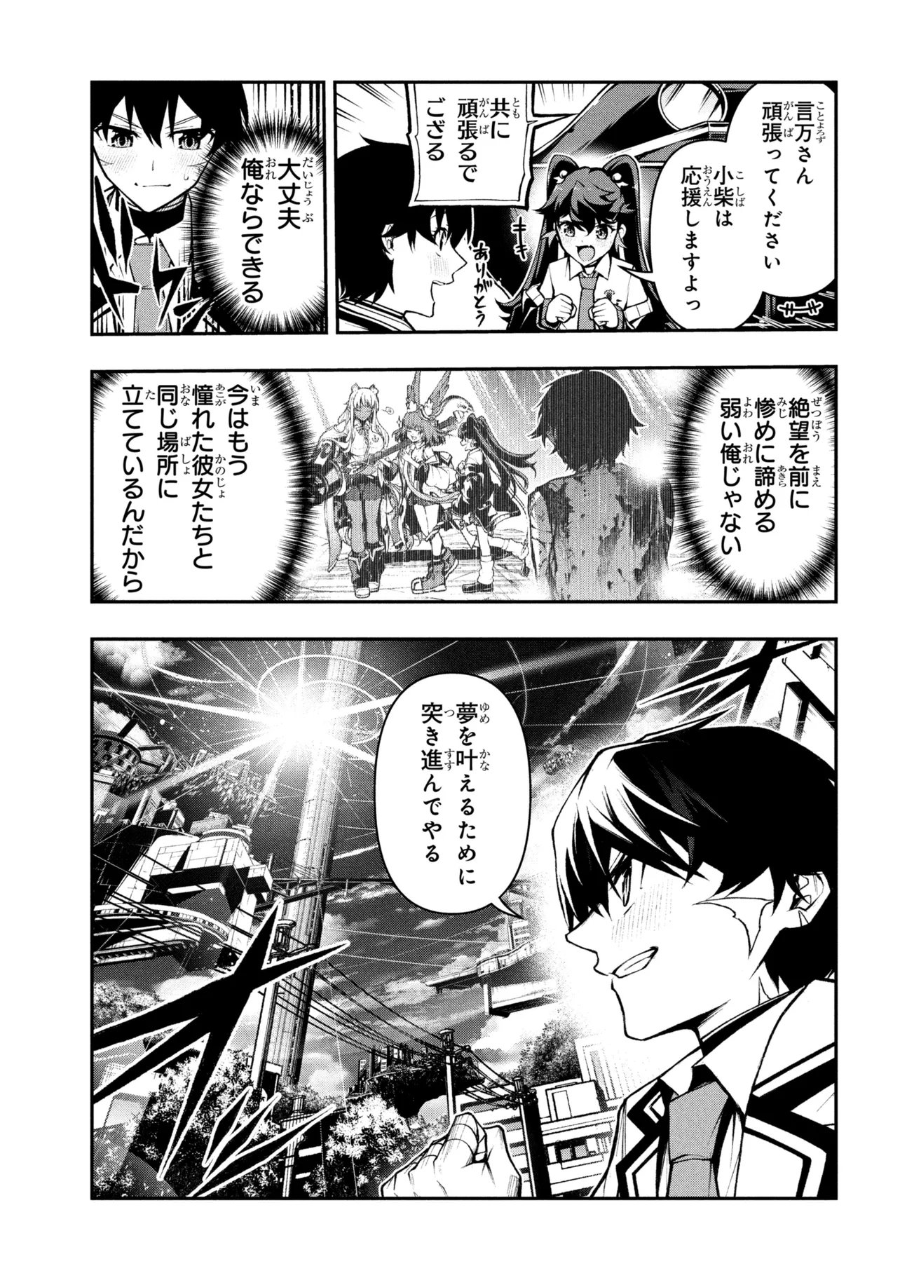 Kochira, Shuumatsu Teitai Iinkai. Chapter 10.2 7ページ