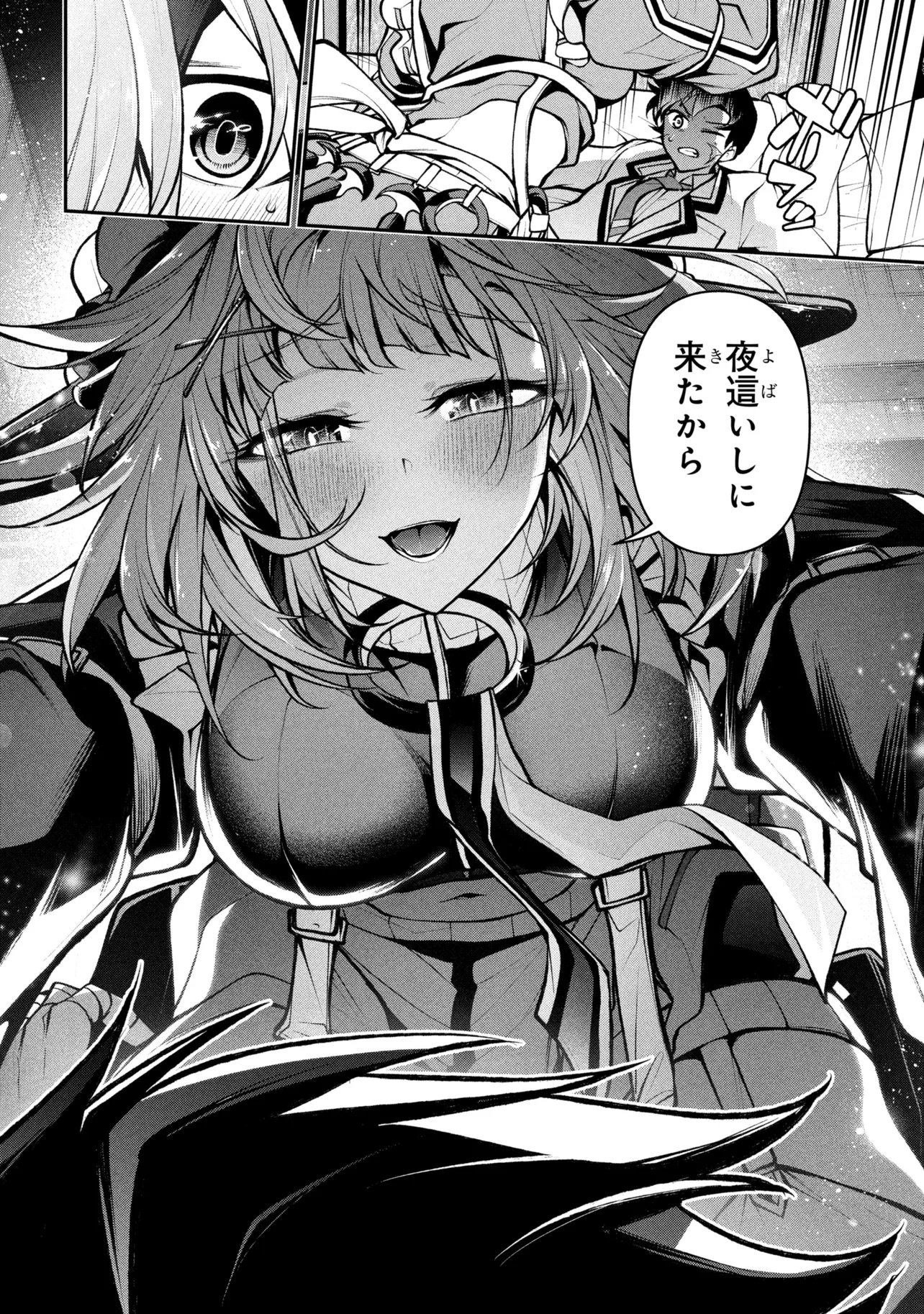Kochira, Shuumatsu Teitai Iinkai. Chapter 10.2 10ページ