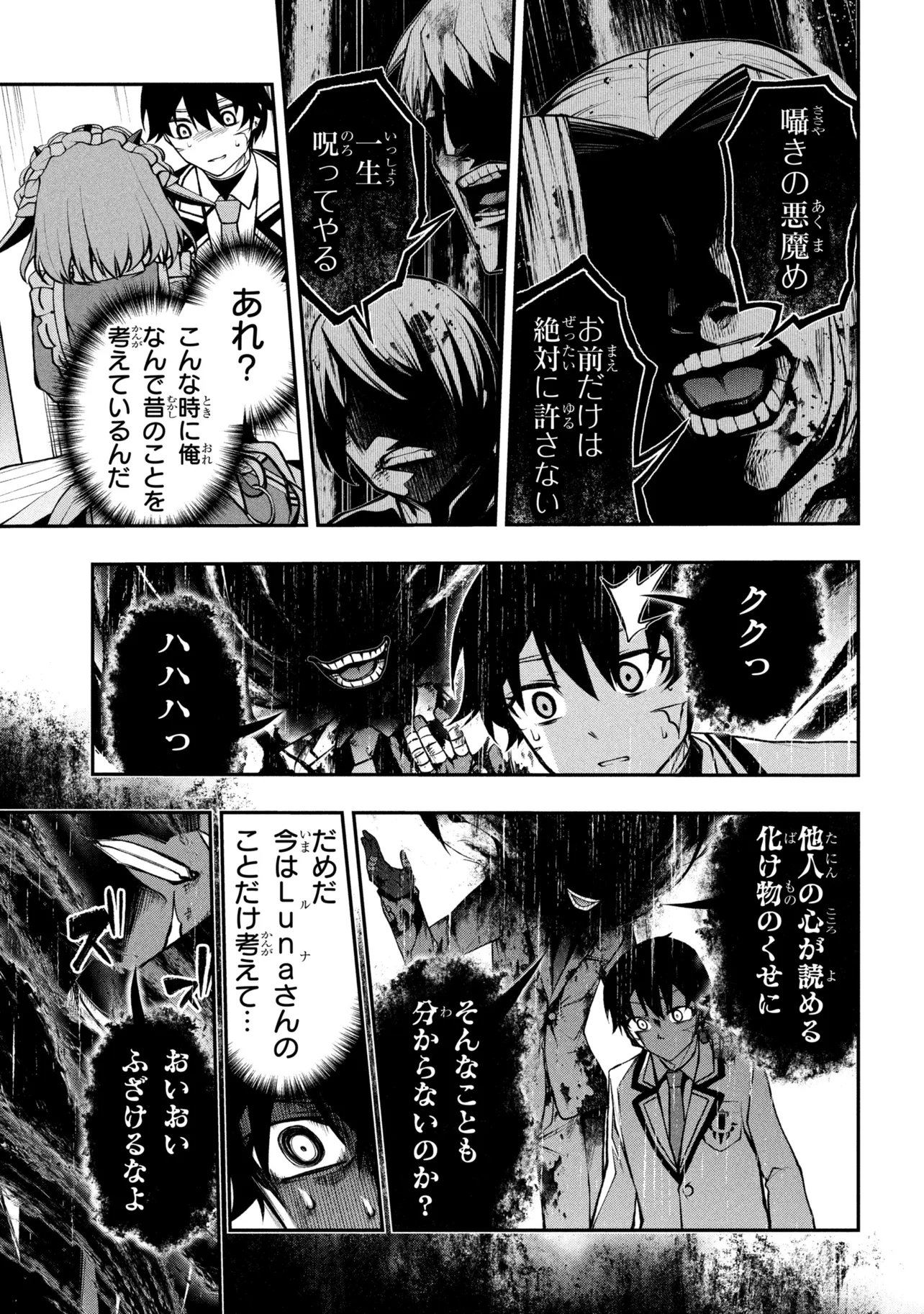 Kochira, Shuumatsu Teitai Iinkai. Chapter 11 11ページ