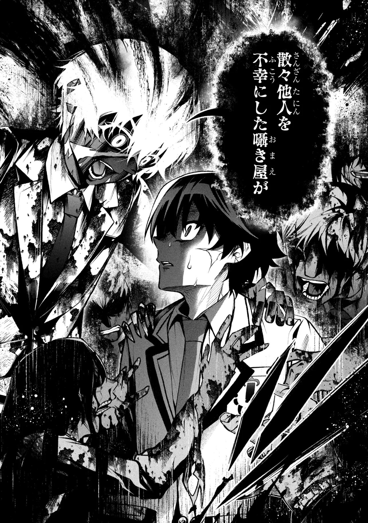 Kochira, Shuumatsu Teitai Iinkai. Chapter 11 12ページ