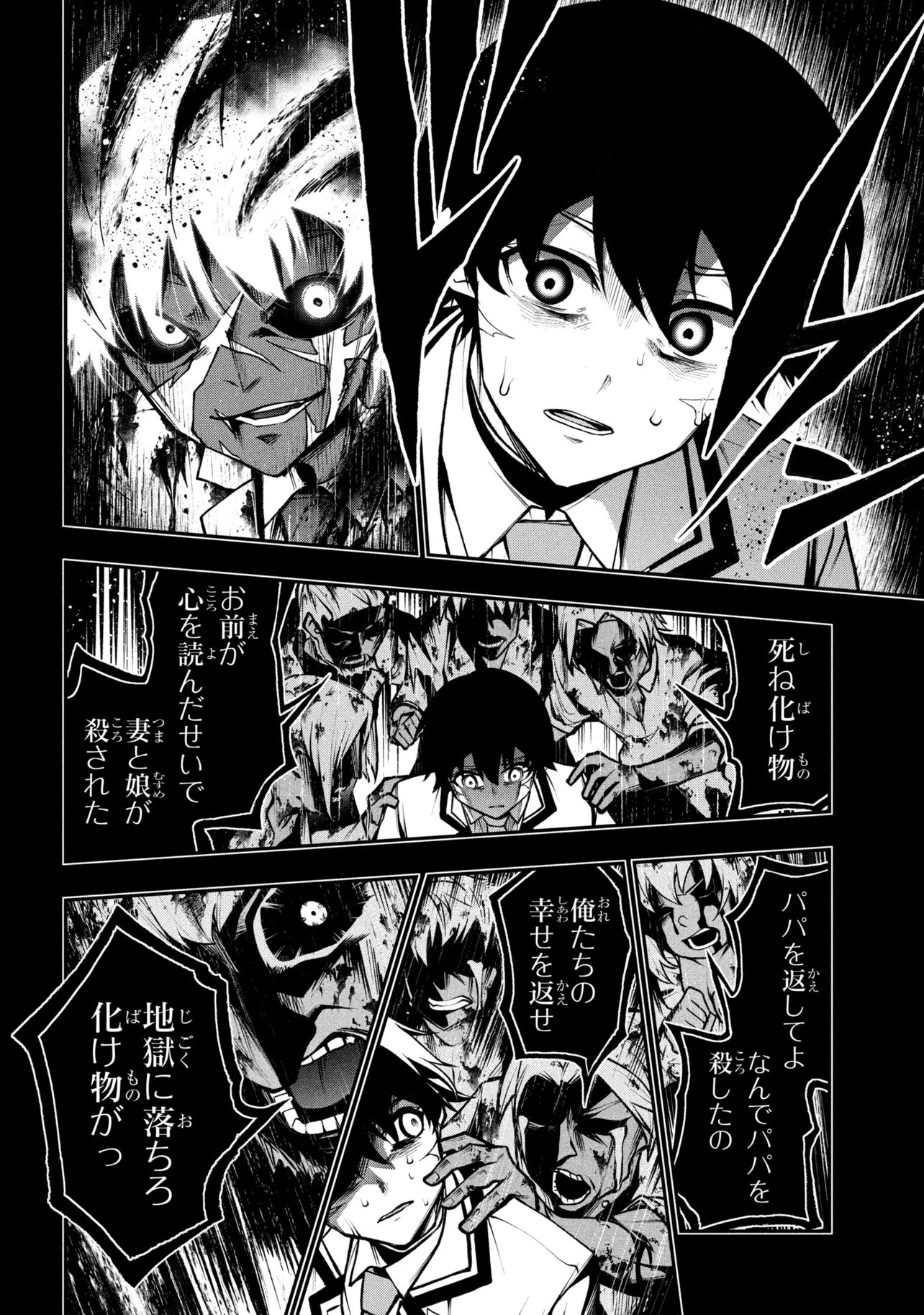 Kochira, Shuumatsu Teitai Iinkai. Chapter 11 14ページ