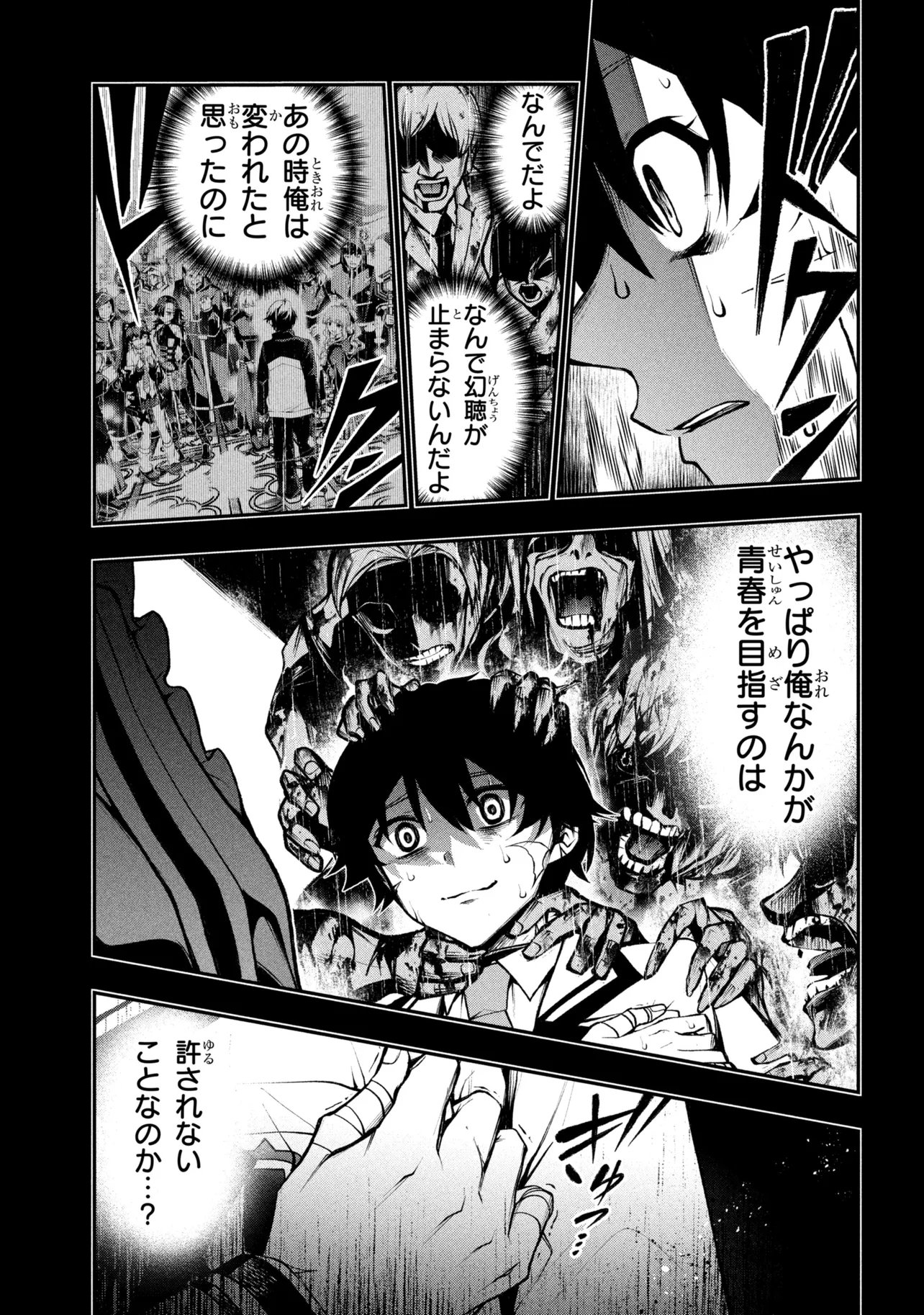 Kochira, Shuumatsu Teitai Iinkai. Chapter 11 15ページ
