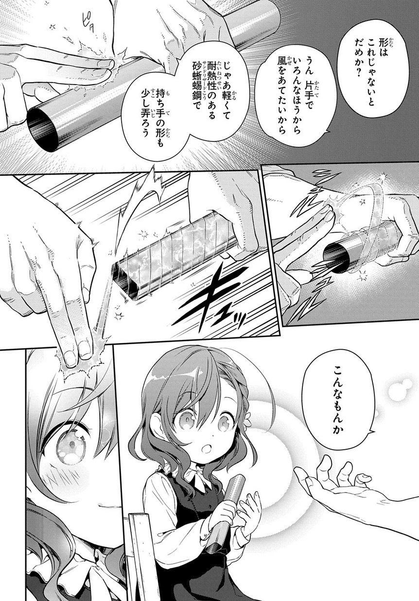 Madougushi Dahlia wa Utsumukanai: Dahliya Wilts No More Chapter 0 22ページ
