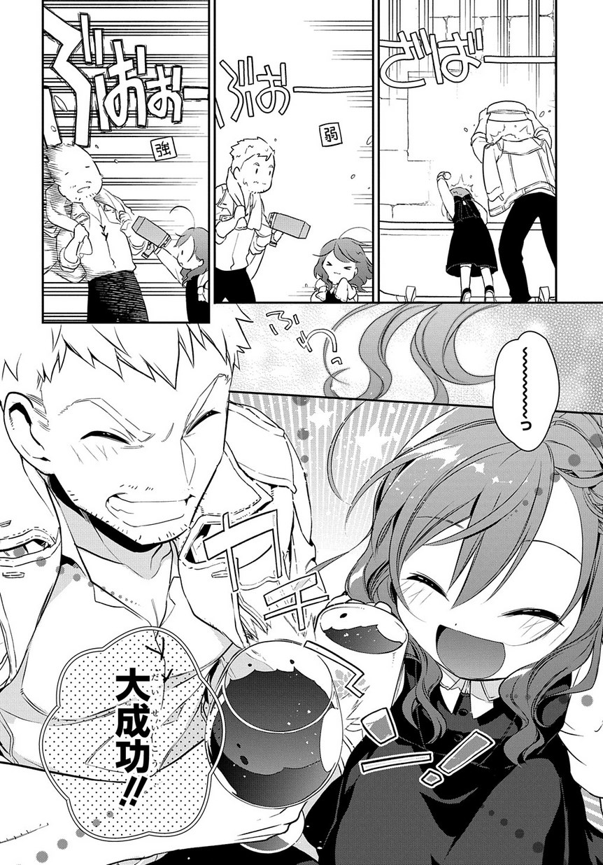 Madougushi Dahlia wa Utsumukanai: Dahliya Wilts No More Chapter 0 24ページ