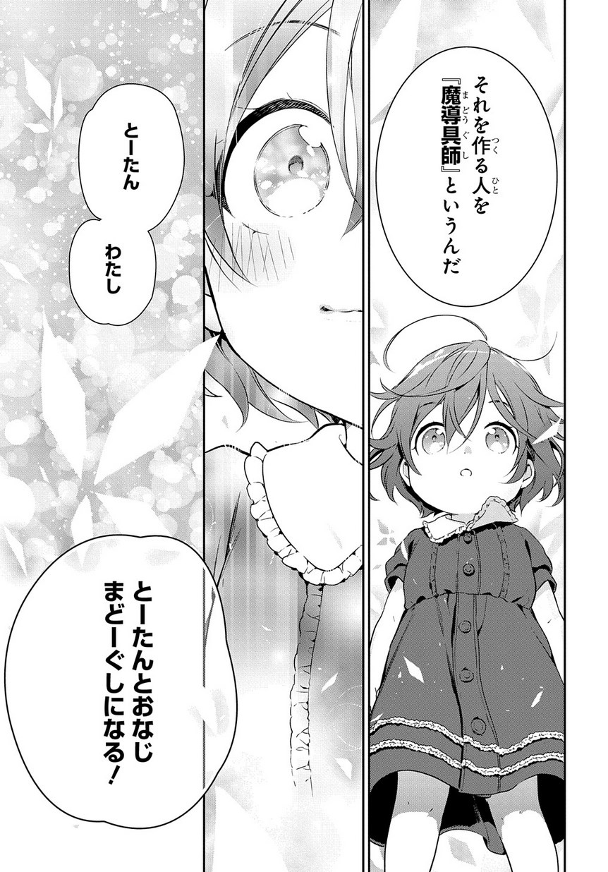 Madougushi Dahlia wa Utsumukanai: Dahliya Wilts No More Chapter 0 7ページ