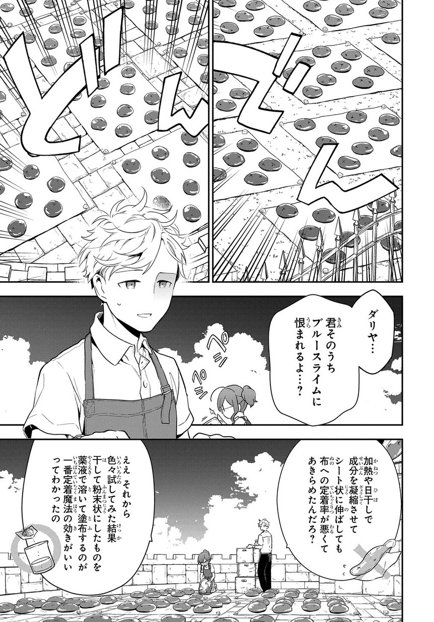 Madougushi Dahlia wa Utsumukanai: Dahliya Wilts No More Chapter 1.1 15ページ