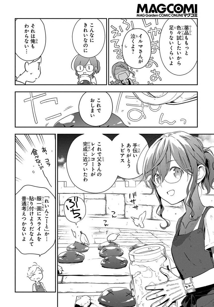 Madougushi Dahlia wa Utsumukanai: Dahliya Wilts No More Chapter 1.1 16ページ