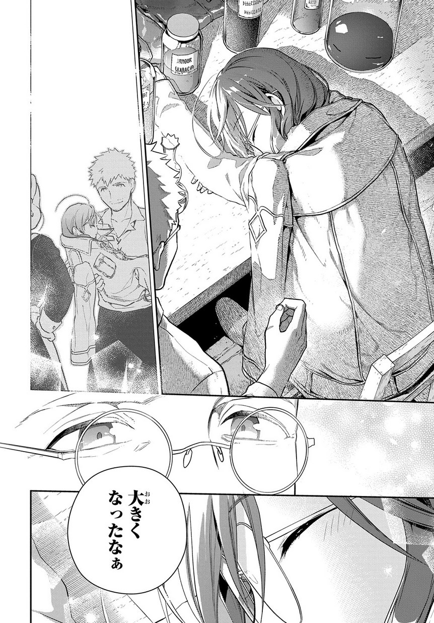 Madougushi Dahlia wa Utsumukanai: Dahliya Wilts No More Chapter 1.1 24ページ