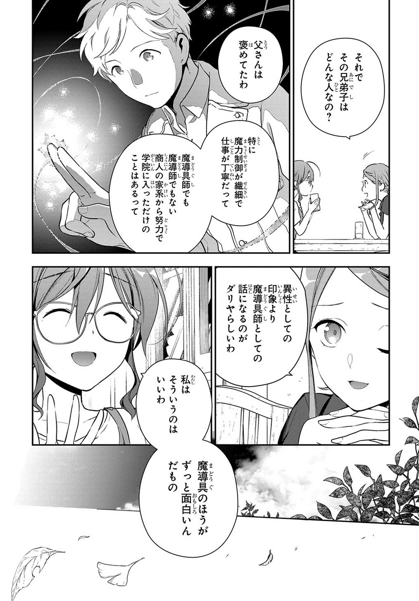 Madougushi Dahlia wa Utsumukanai: Dahliya Wilts No More Chapter 1.1 7ページ