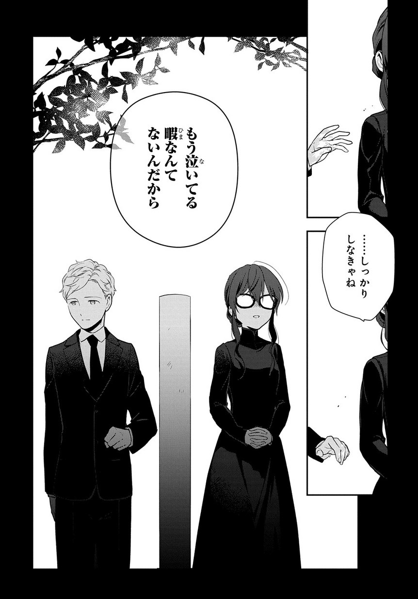 Madougushi Dahlia wa Utsumukanai: Dahliya Wilts No More Chapter 1.2 13ページ