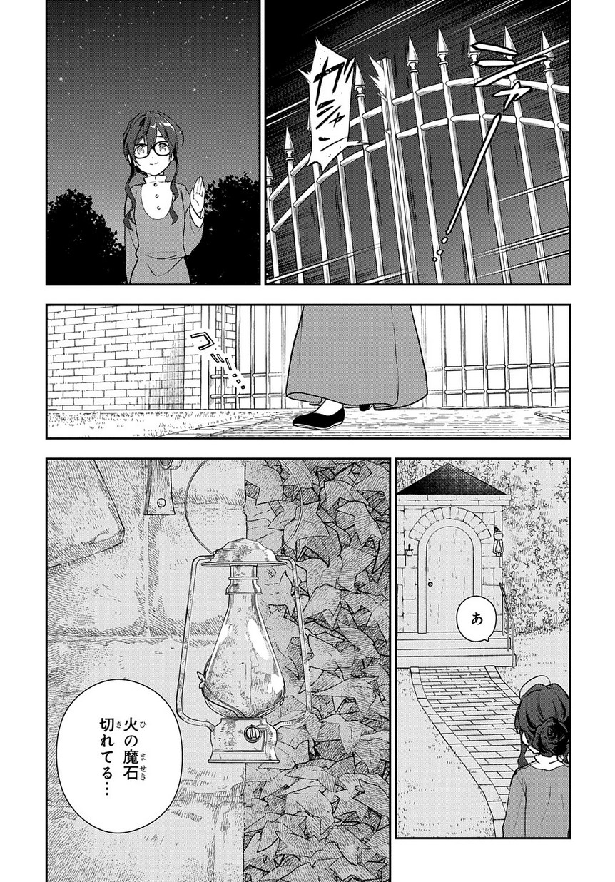 Madougushi Dahlia wa Utsumukanai: Dahliya Wilts No More Chapter 1.2 35ページ