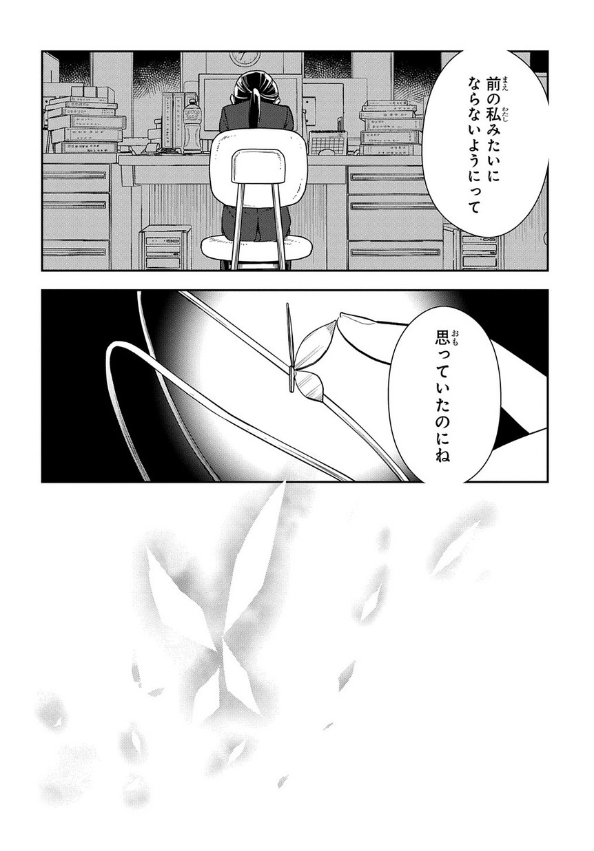 Madougushi Dahlia wa Utsumukanai: Dahliya Wilts No More Chapter 1.2 38ページ