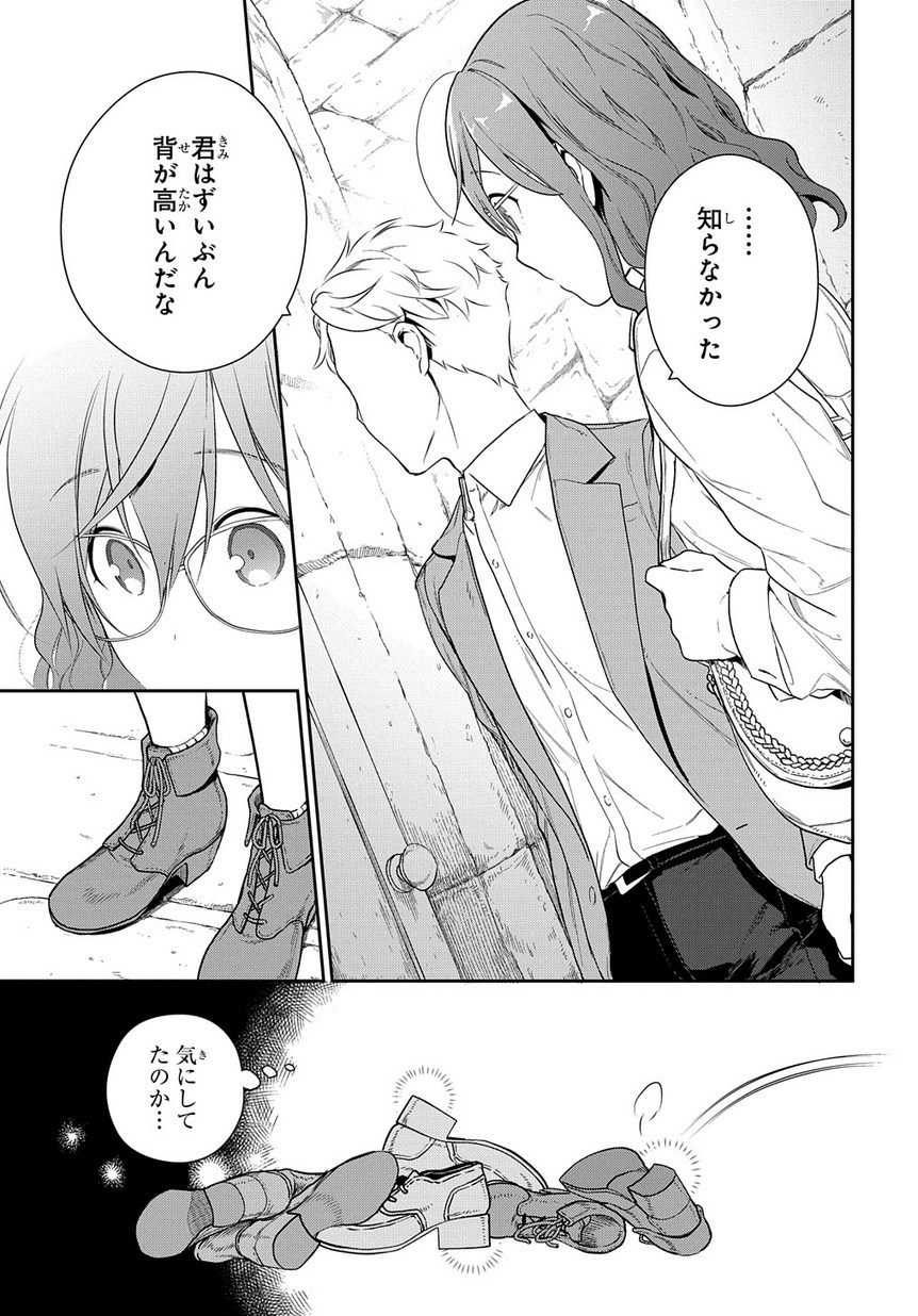 Madougushi Dahlia wa Utsumukanai: Dahliya Wilts No More Chapter 1.2 7ページ