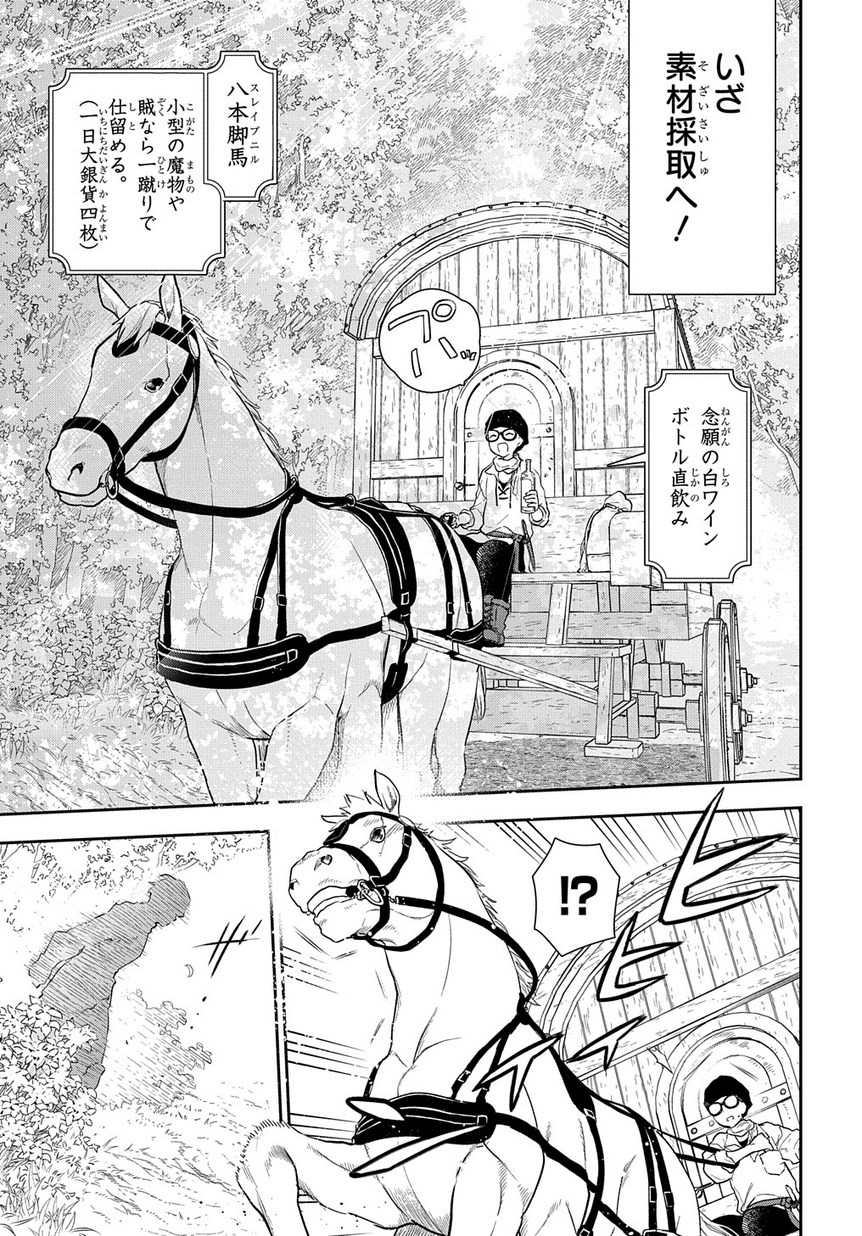 Madougushi Dahlia wa Utsumukanai: Dahliya Wilts No More Chapter 2 13ページ