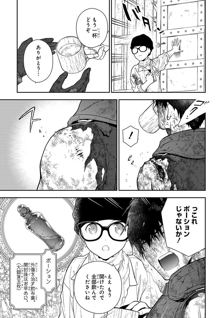 Madougushi Dahlia wa Utsumukanai: Dahliya Wilts No More Chapter 2 15ページ