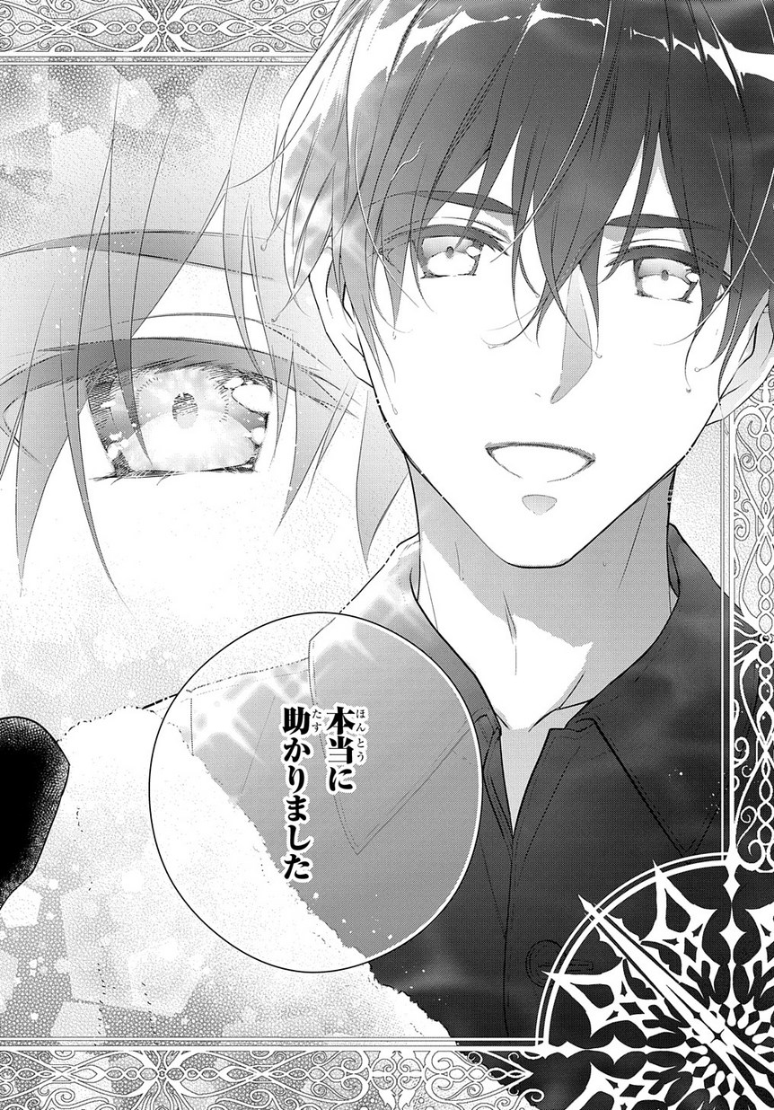 Madougushi Dahlia wa Utsumukanai: Dahliya Wilts No More Chapter 2 20ページ