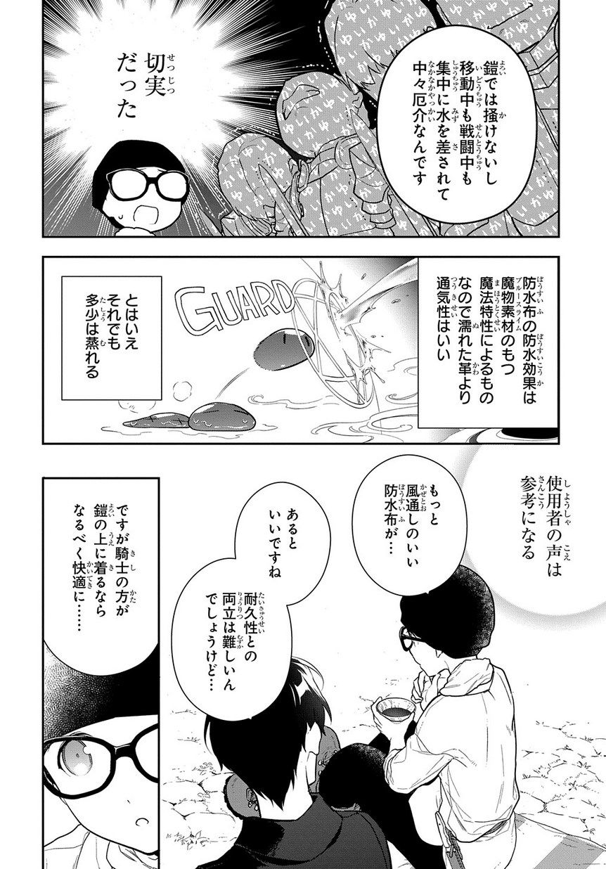 Madougushi Dahlia wa Utsumukanai: Dahliya Wilts No More Chapter 2 24ページ