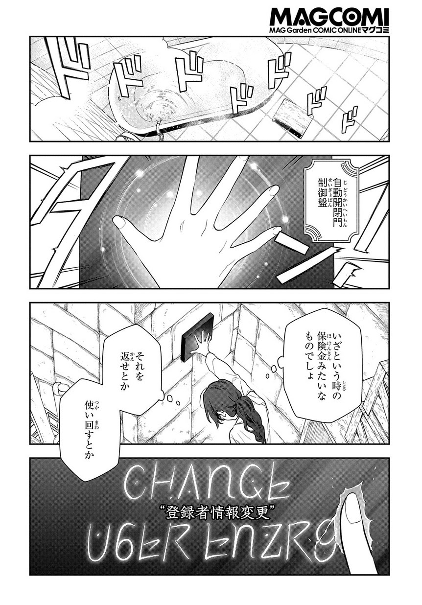 Madougushi Dahlia wa Utsumukanai: Dahliya Wilts No More Chapter 2 4ページ
