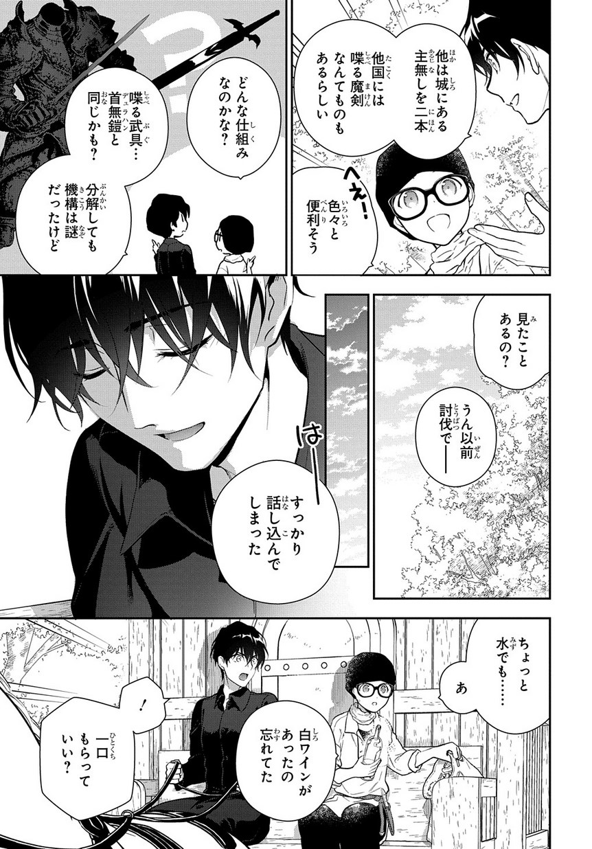 Madougushi Dahlia wa Utsumukanai: Dahliya Wilts No More Chapter 2 31ページ