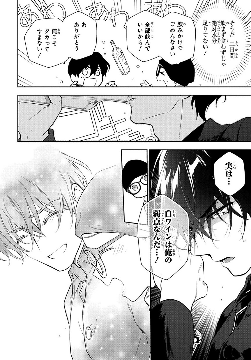 Madougushi Dahlia wa Utsumukanai: Dahliya Wilts No More Chapter 2 32ページ