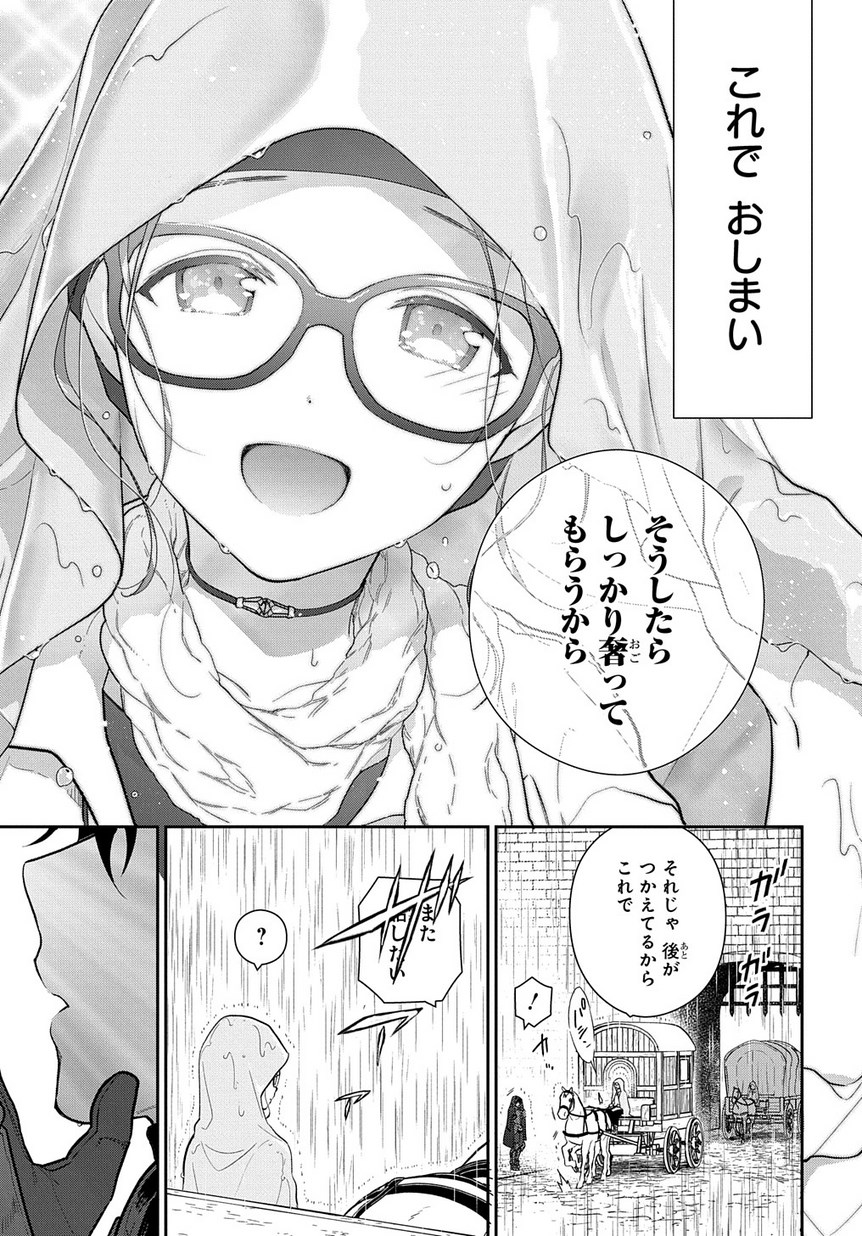Madougushi Dahlia wa Utsumukanai: Dahliya Wilts No More Chapter 2 35ページ