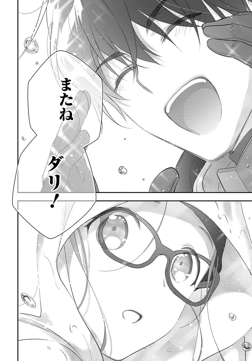 Madougushi Dahlia wa Utsumukanai: Dahliya Wilts No More Chapter 2 36ページ