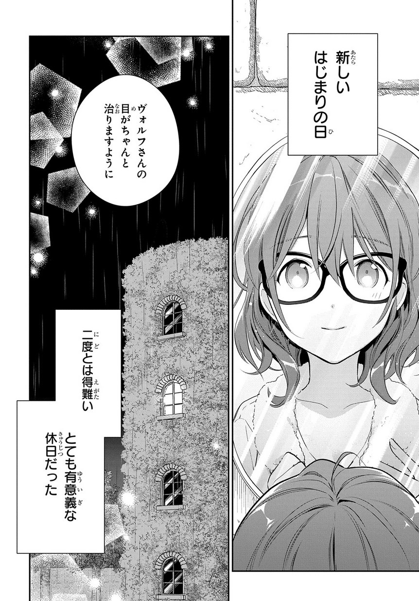 Madougushi Dahlia wa Utsumukanai: Dahliya Wilts No More Chapter 2 38ページ