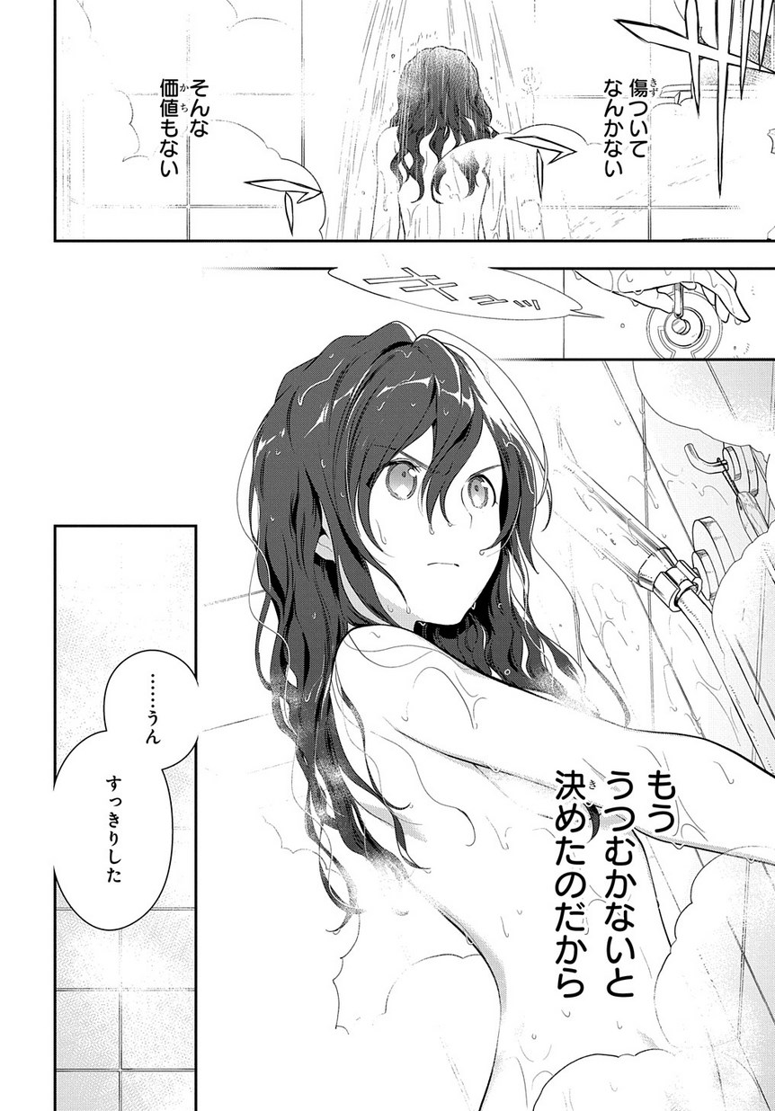 Madougushi Dahlia wa Utsumukanai: Dahliya Wilts No More Chapter 2 6ページ